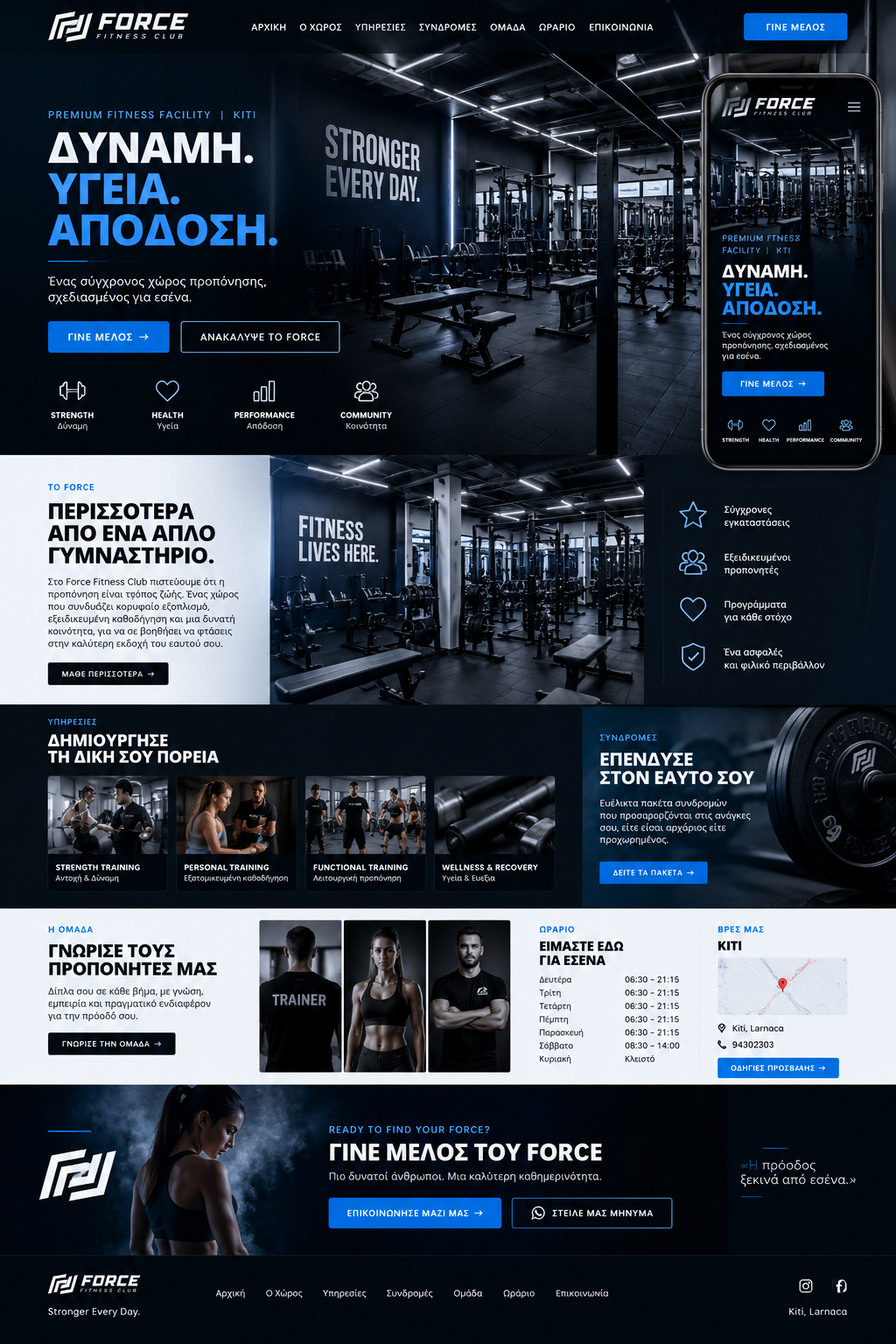 Αρχικό visual concept ιστοσελίδας για το Force Fitness Club